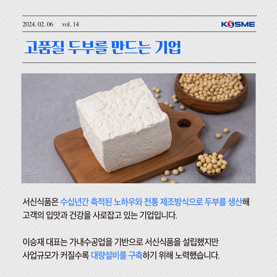 서신식품 이미지