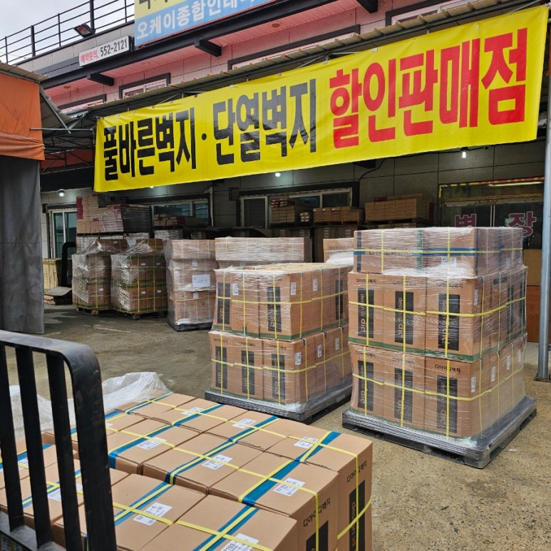 벽지장판할인매장 이미지