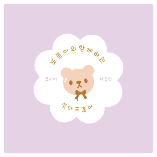 또;봄 이미지