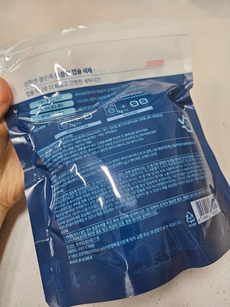 슬기로운세탁생활 이미지