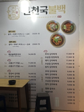 진천국불백 이미지