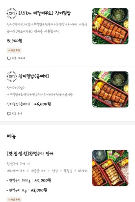 힘장어 이미지