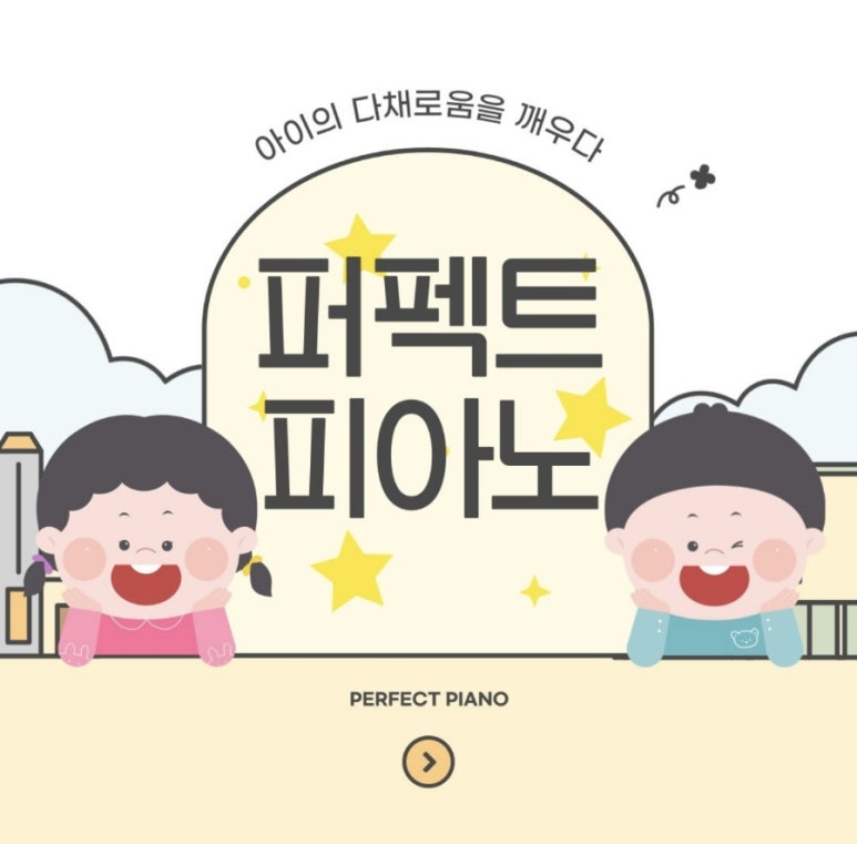 더피아노스토리 이미지