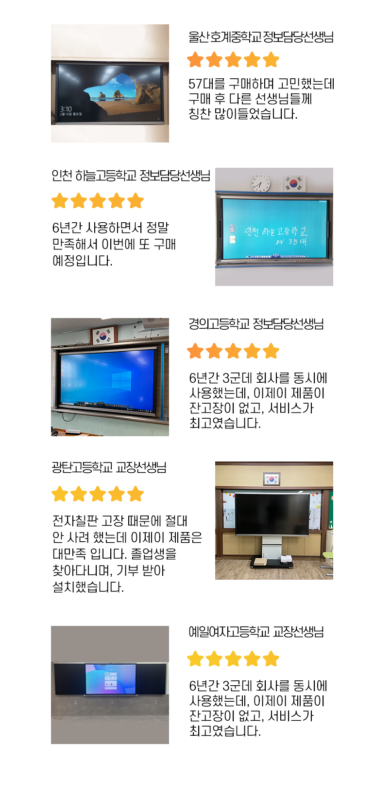 마송고등학교 이미지