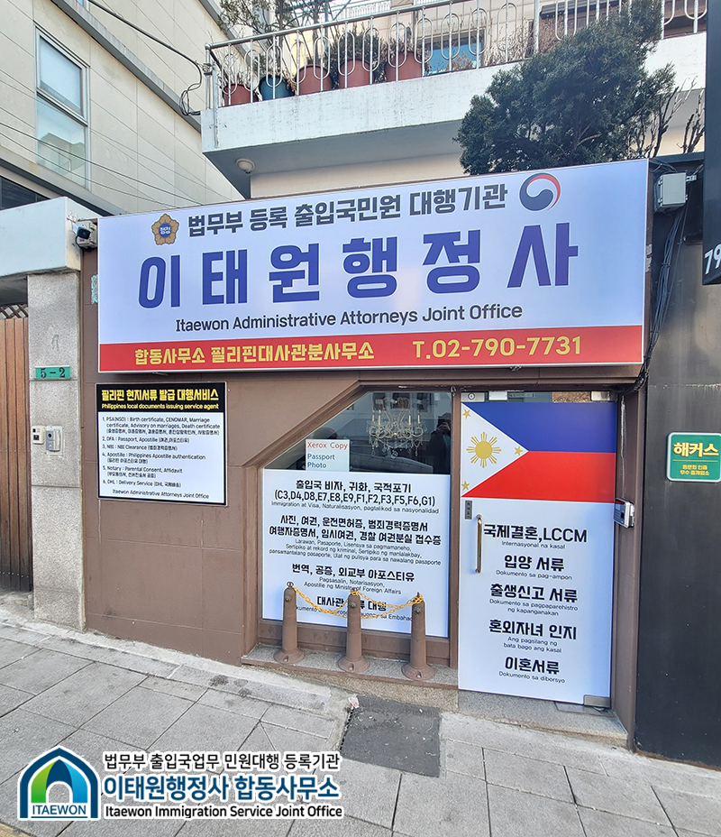 바로행정사합동사무소 이미지