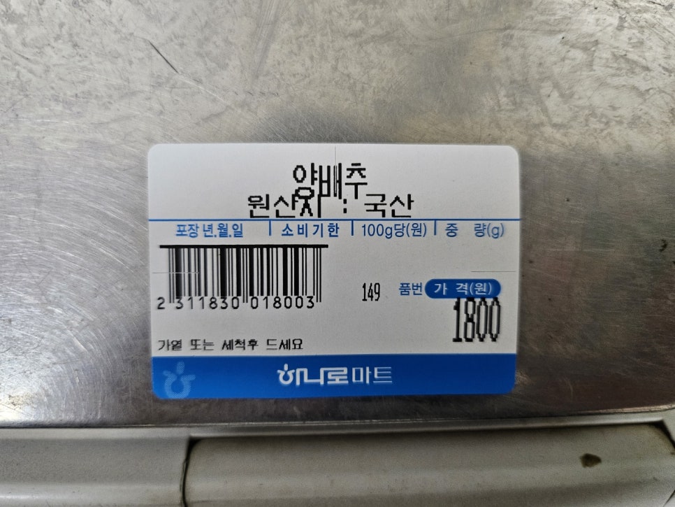 고흥농협하나로마트 이미지
