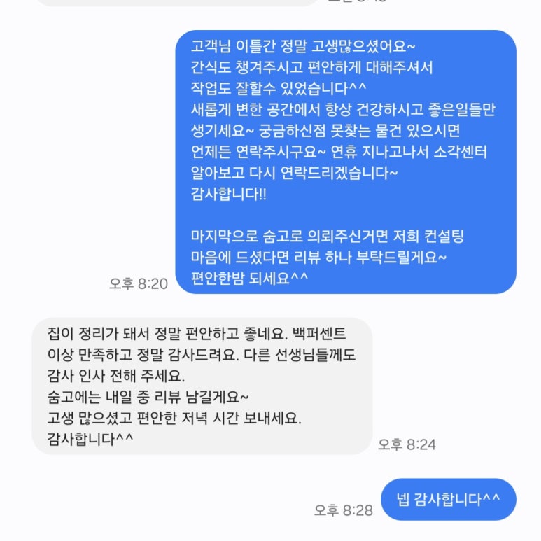 동신컨설팅 이미지