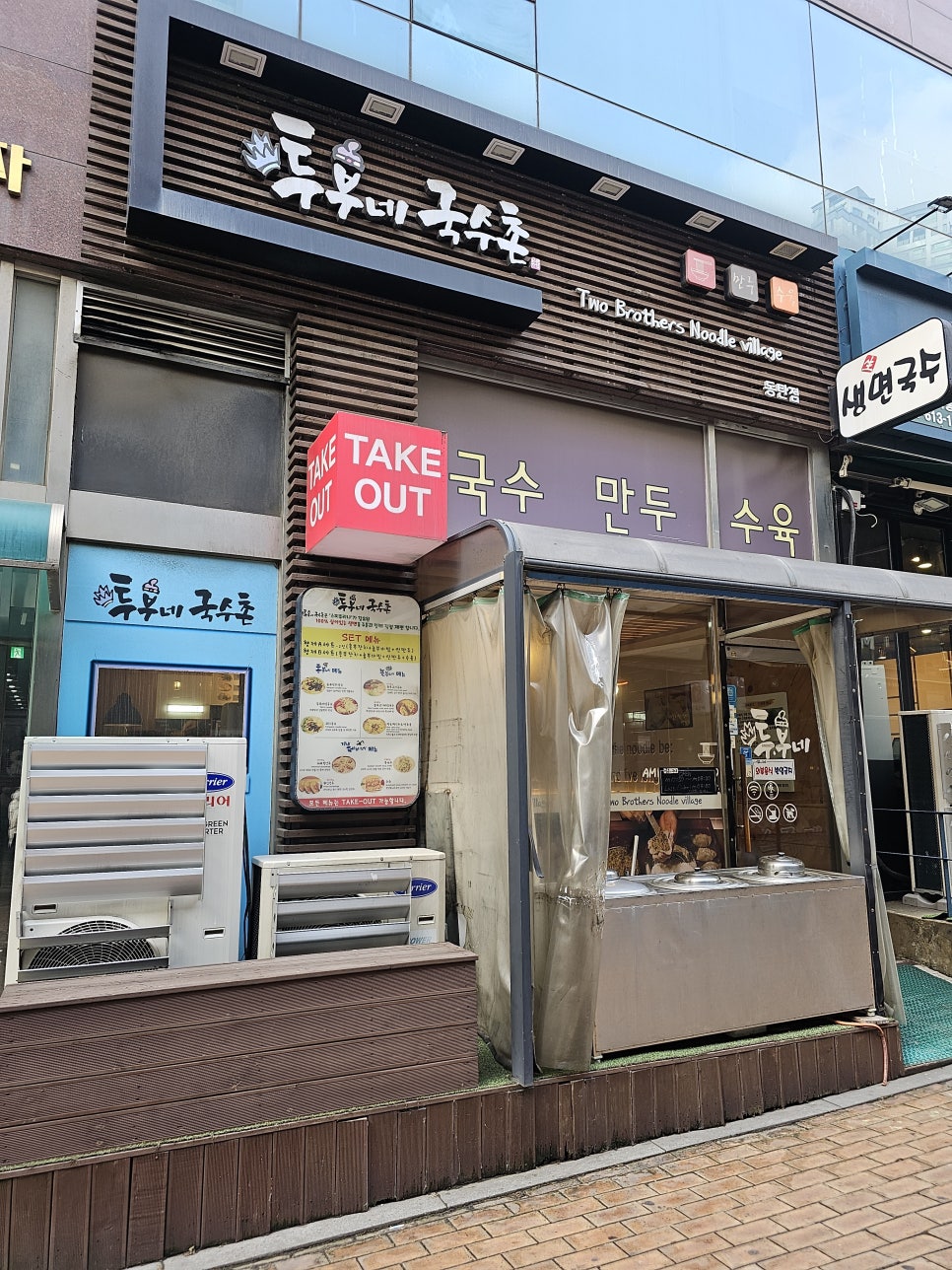 투부네국수촌 이미지
