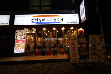 가능뒷고기 이미지