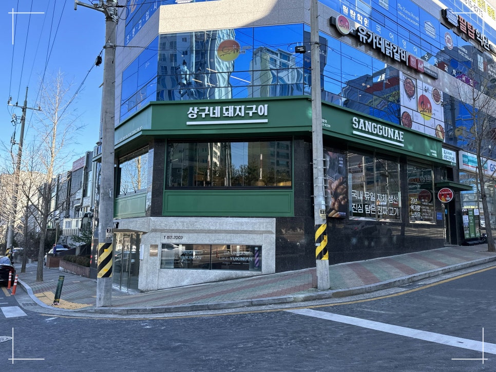 상구네돼지구이경산 이미지