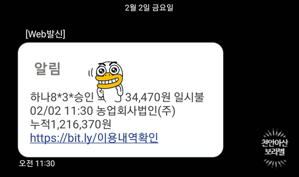 미친포크 이미지