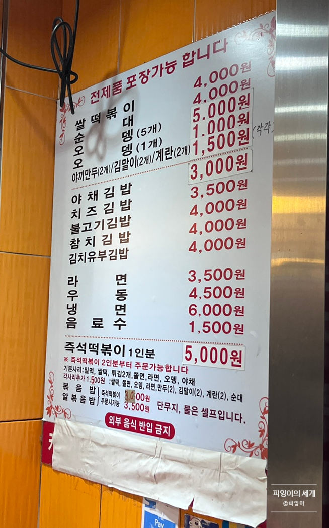 영등포빨간오뎅 이미지