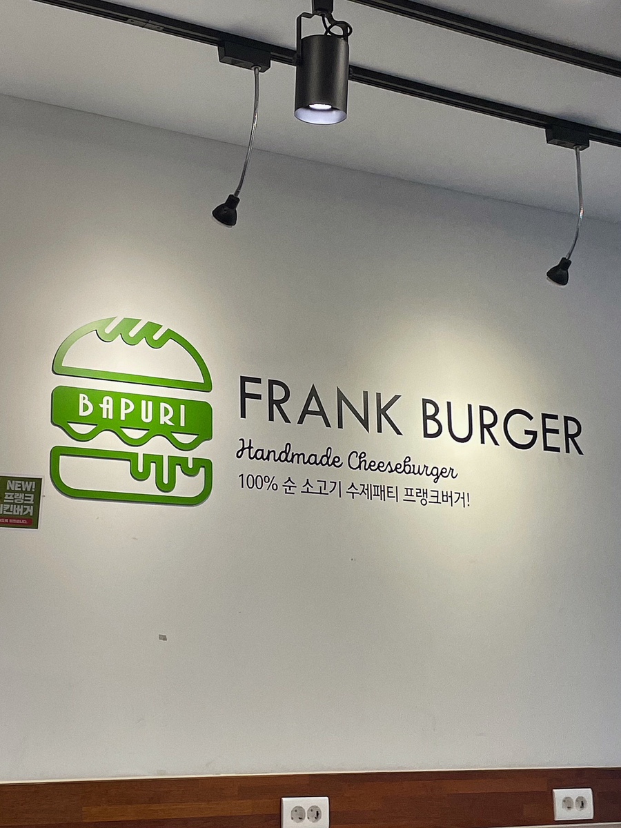 프랭크버거 울산전하점 이미지
