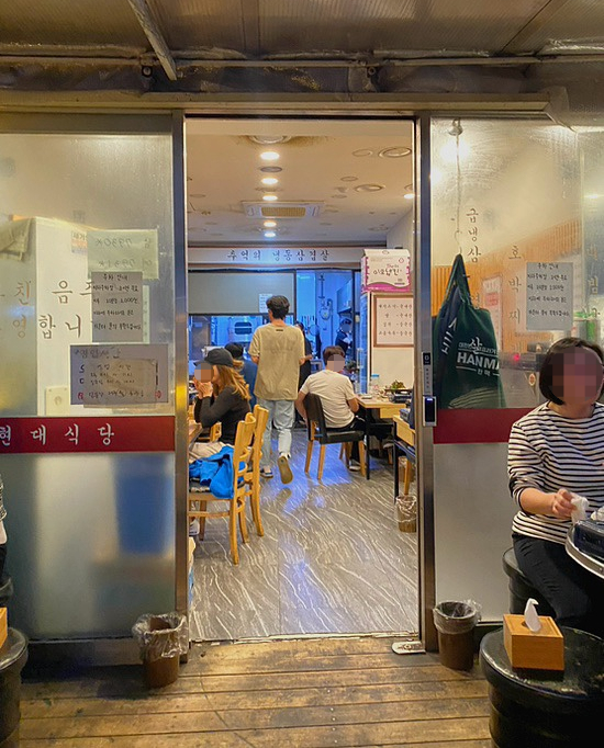 현대식당 이미지