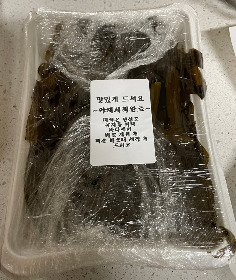 비타민고향촌과메기 이미지