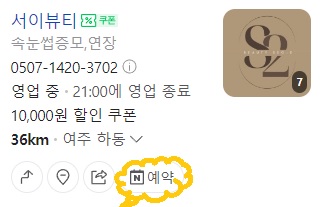 서이뷰티 이미지