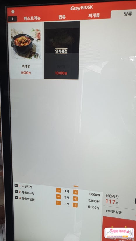 강승월기사식당 이미지