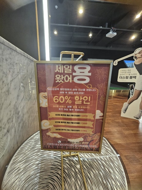 더스윙블랙동탄2 이미지