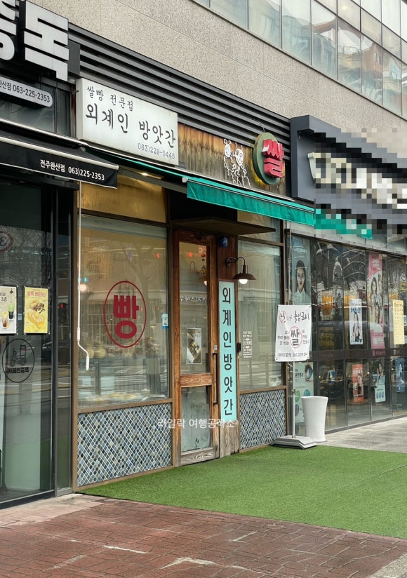 외계인방앗간전주도청점 이미지
