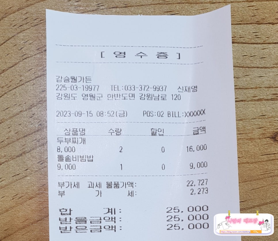 강승월기사식당 이미지