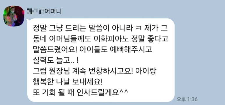 이화뮤직플로우음악학원 이미지