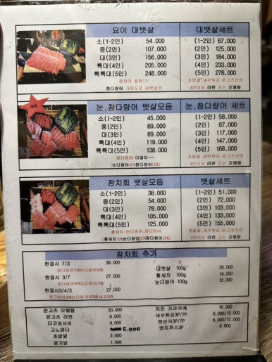 요이참치 이미지