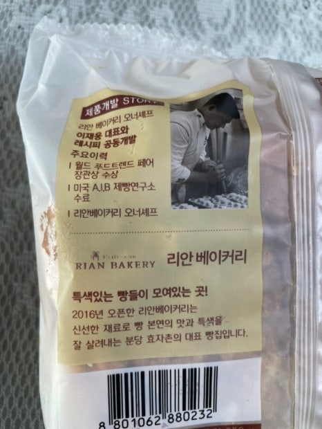 리안베이커리 이미지