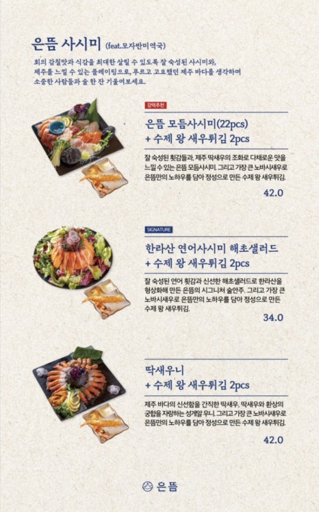감성초밥 이미지