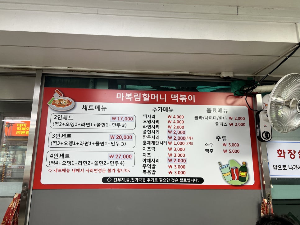 원조신당동떡볶이 이미지
