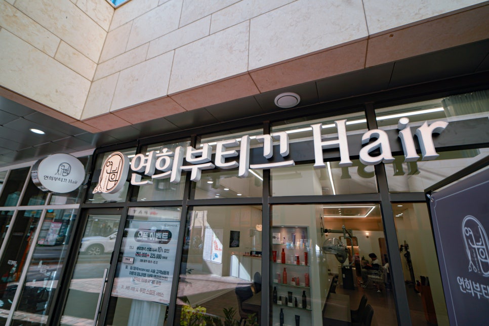 부띠끄헤어 이미지