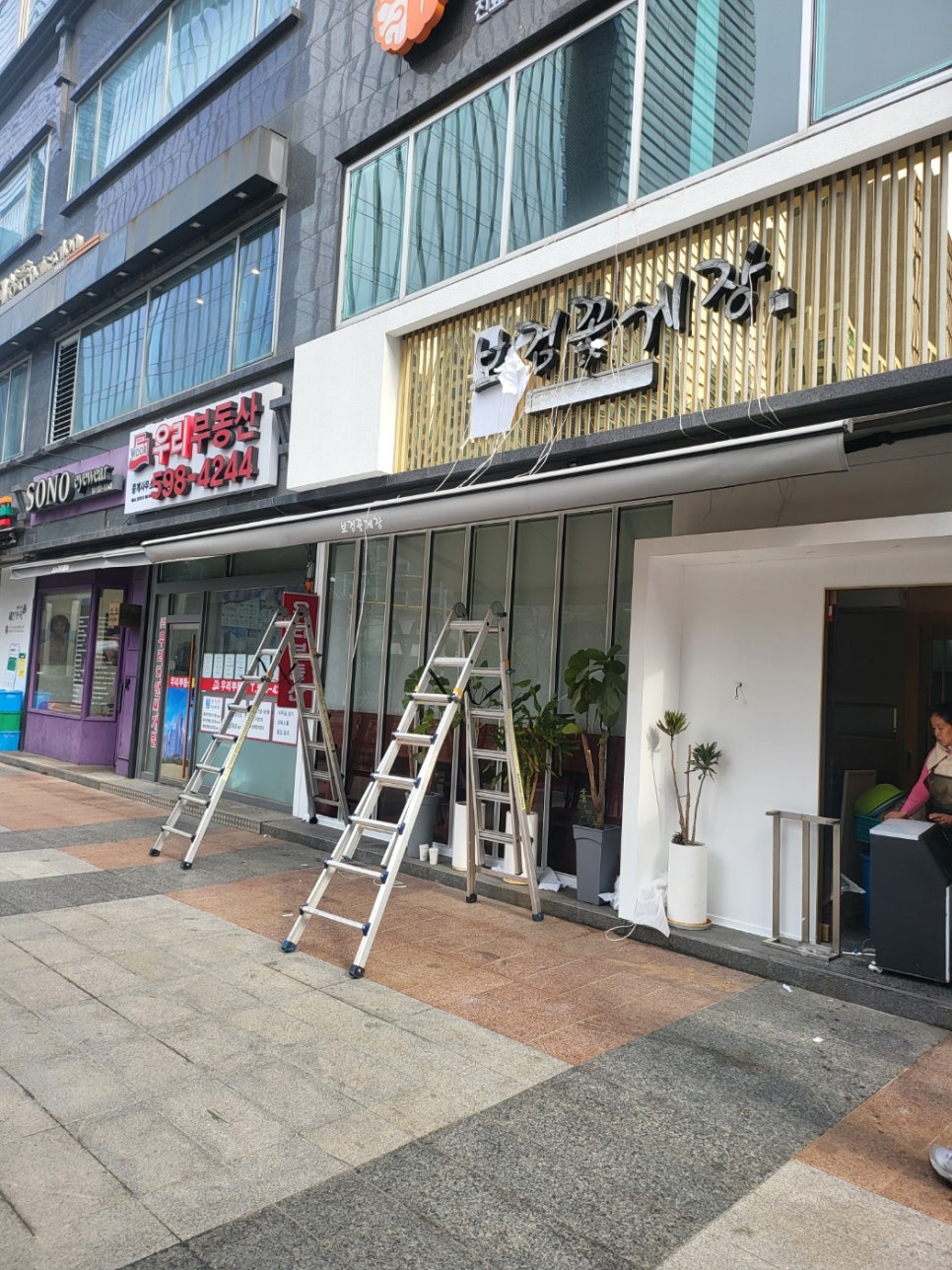 보검꽃게장 이미지