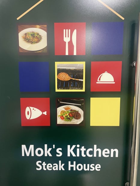 모크스테이크하우스 이미지