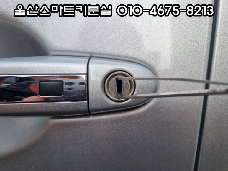 자동차키분실열쇠출장 이미지