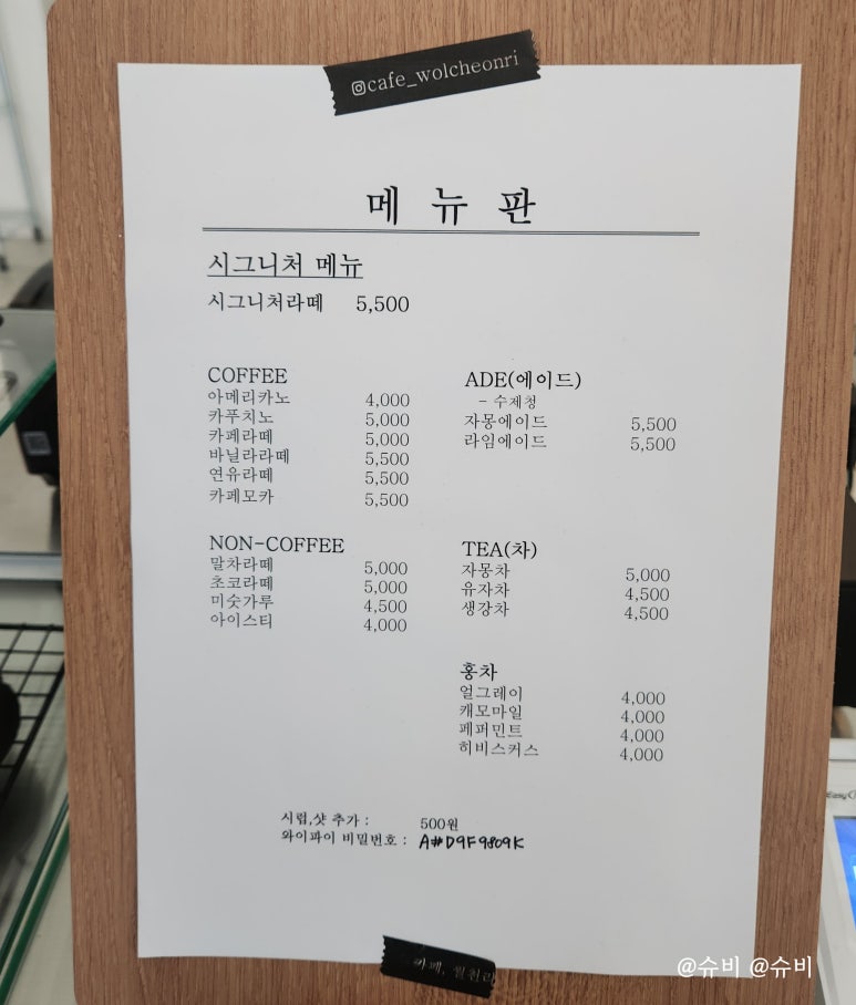 카페;월천리 이미지