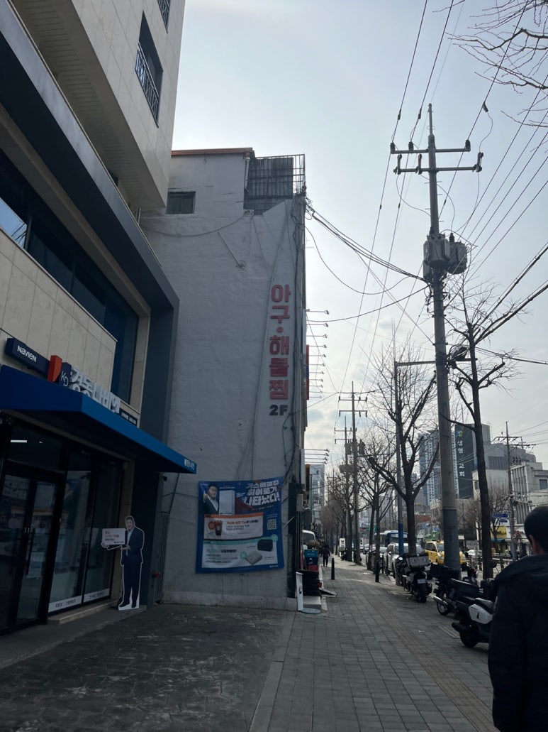 당당아구 이미지