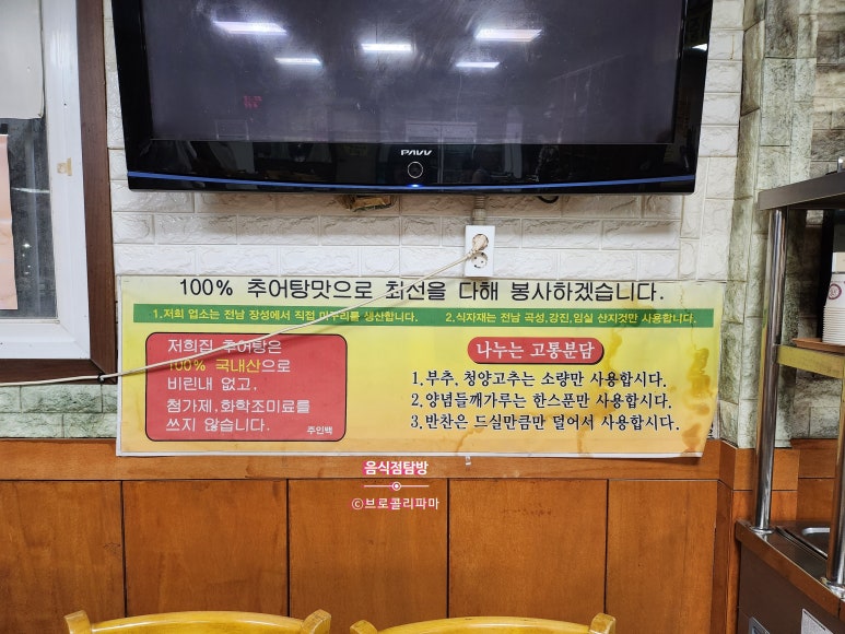 김명장남원추어탕 이미지