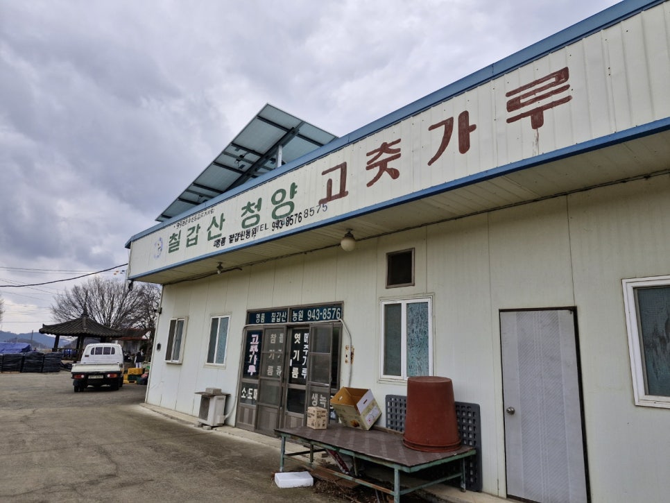 충남떡방앗간 이미지