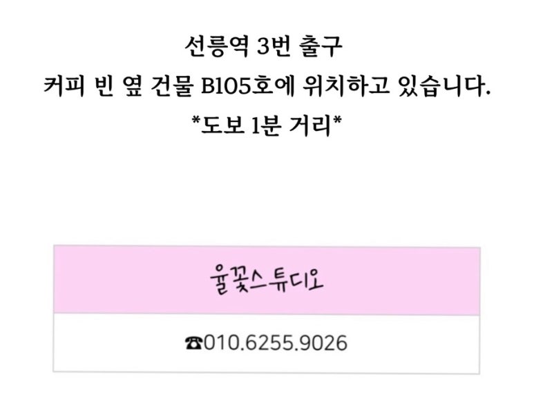 율꽃스튜디오 이미지