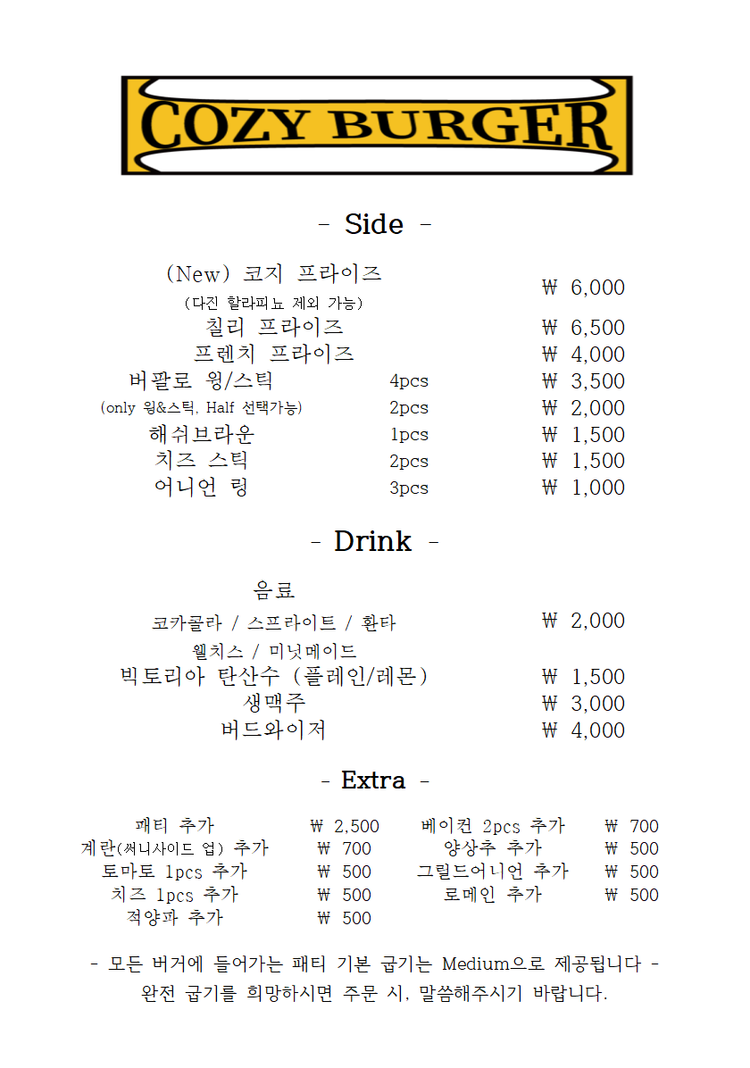 코지버거 이미지