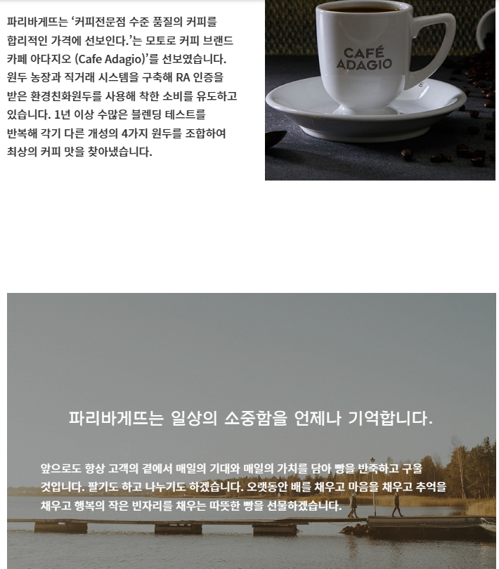 파리바게뜨하남 이미지