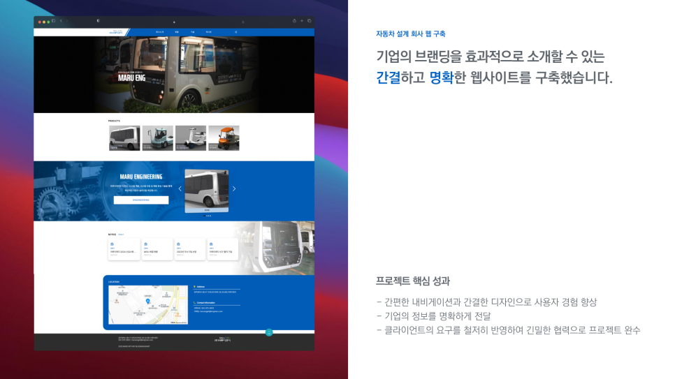 마루이엔지 이미지