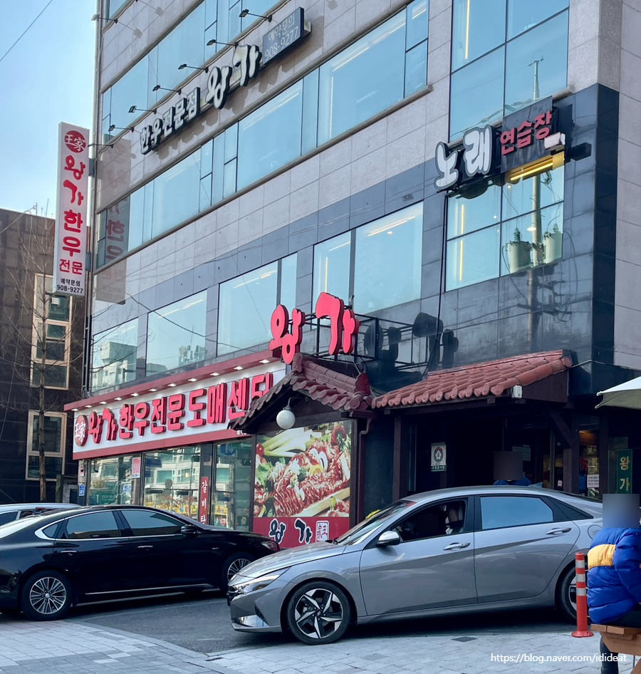 왕가한우 이미지