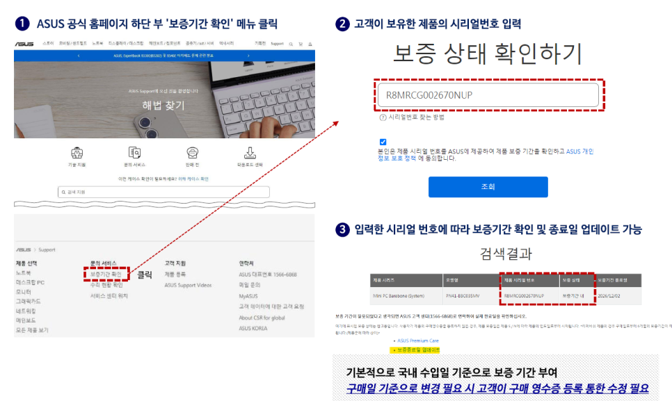 아수스ASUS서비스센터 이미지