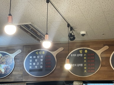 다원감자탕 이미지