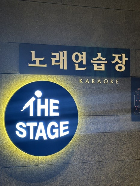 더스테이지노래연습장 이미지