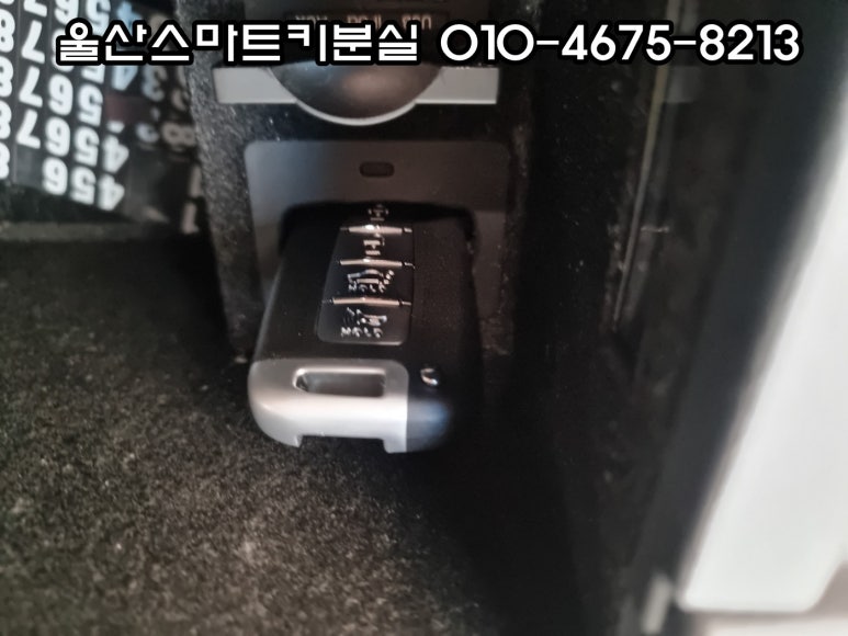 자동차키분실열쇠출장 이미지