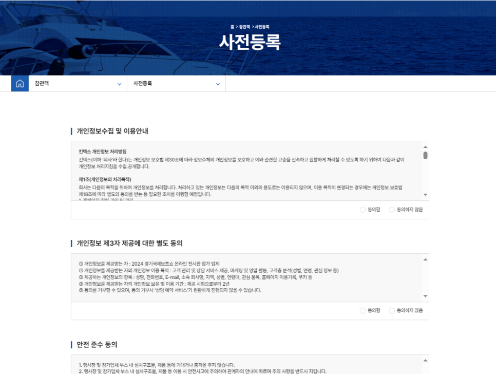 원진마린 이미지