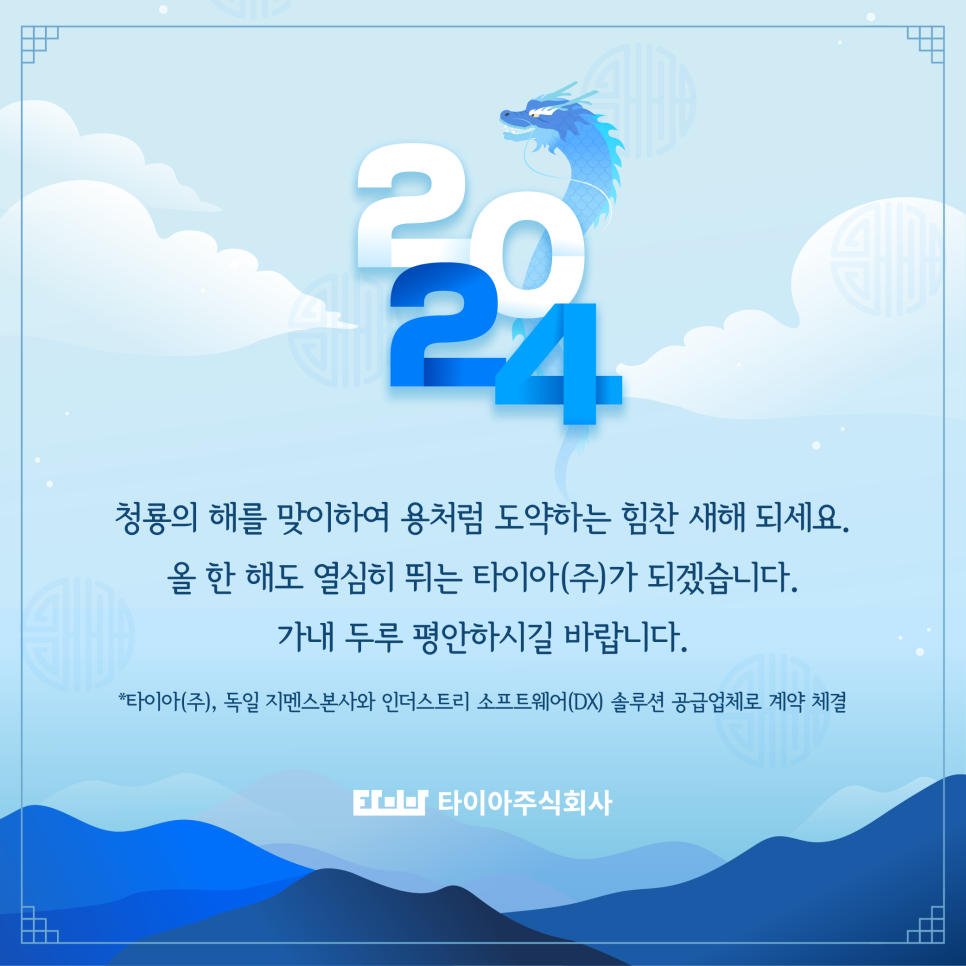 타이아(주) 이미지