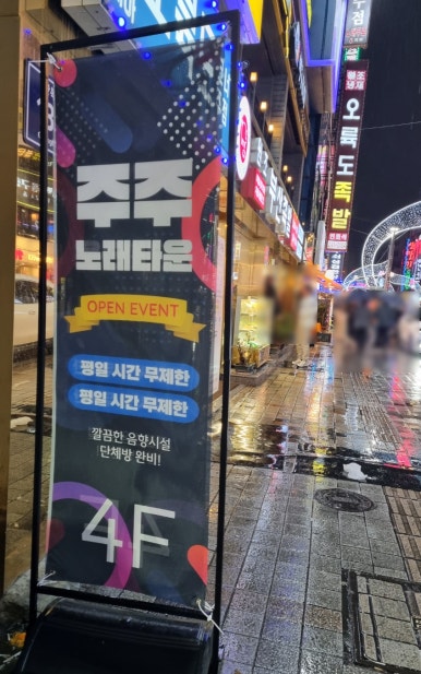 주주노래광장 이미지