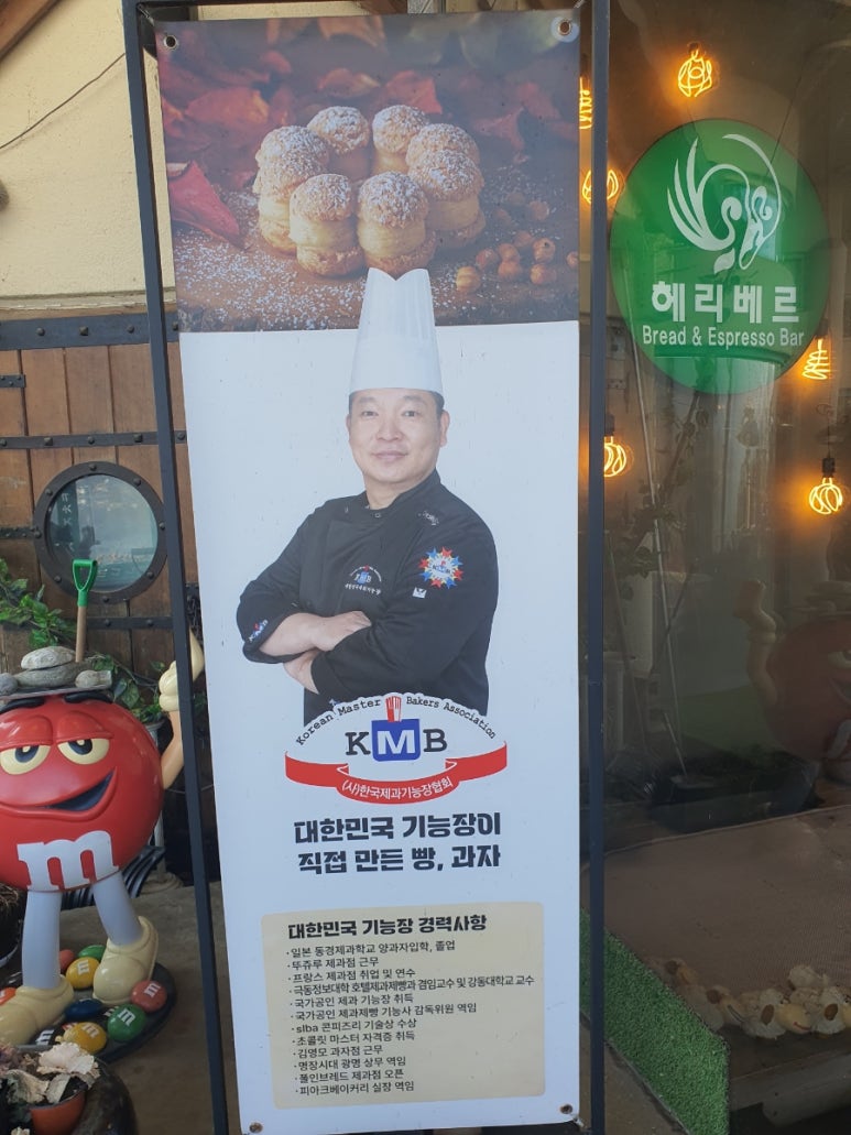 헤리베르1 이미지